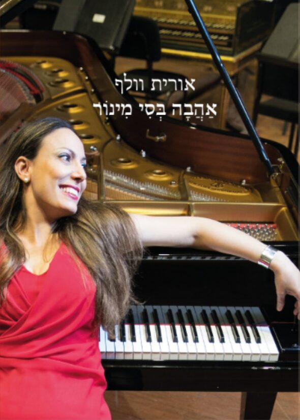 Book Covers - POEMS IN C MAJOR